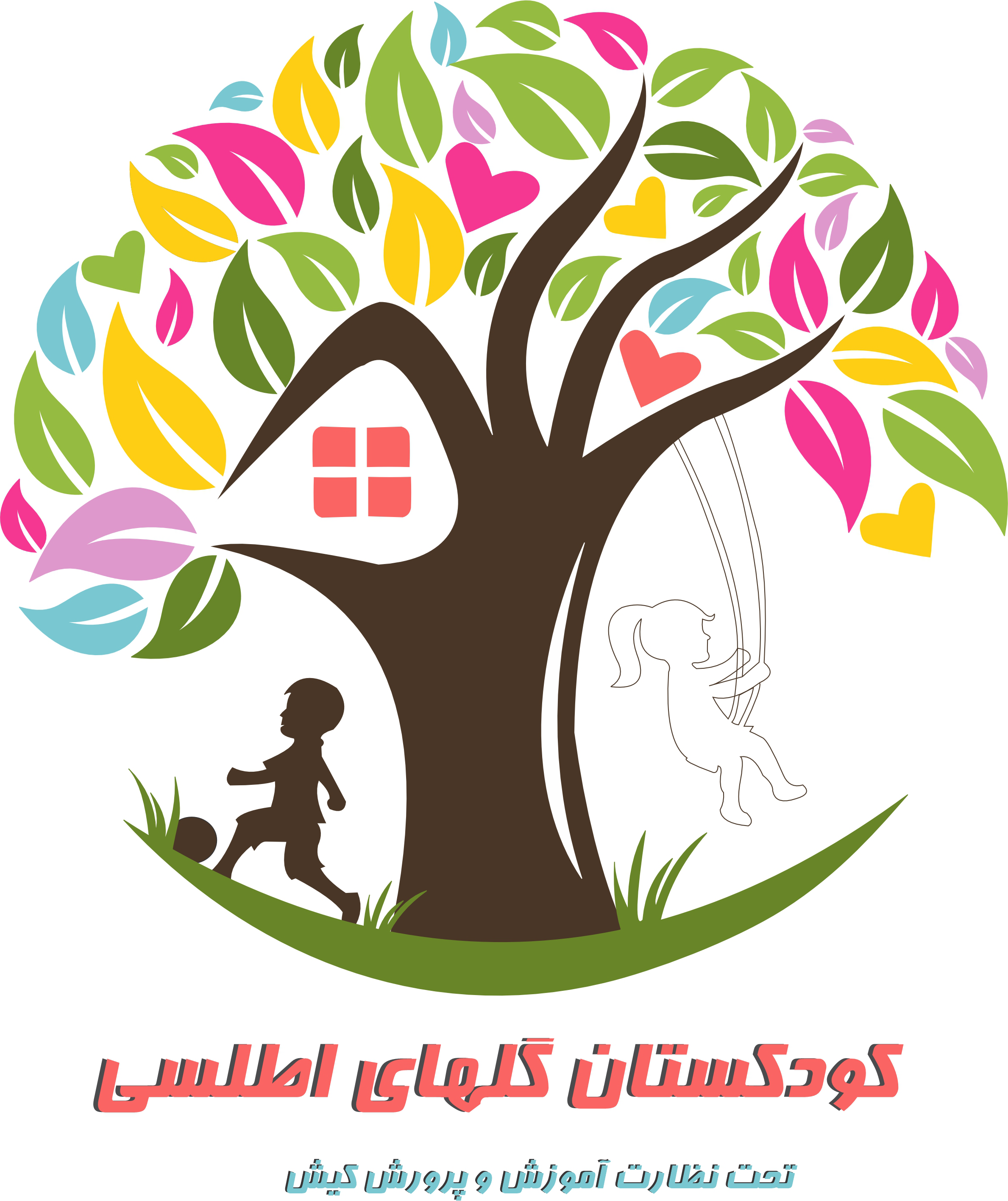 مهد کودک و پیش دبستانی گلهای اطلسی